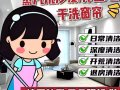 专业清洁，疏通下水道