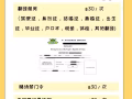 成立公司 / 秘书服务 / 会计记账 / SP EP WP 申请 / 翻译