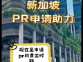 EP.SP转PR申请，提高成功率