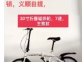 出售自行车