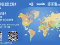 中国新加坡空运/海运/快递/代购