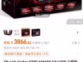 Tp link AX11000