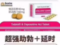 🔥🔥超级希爱力｜双效｜Super Tadaris全岛【24小时隐私】送货上门，微信:sg52052011