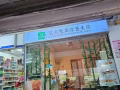 找一个按摩合伙人