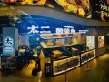 太二酸菜鱼新加坡公司“RLQ”店直招