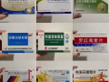 💪伟哥💊避孕药❗感冒药❗消炎药❗妇科药/洗液/栓剂❗尿路感染❗前列腺炎❗牙疼❗过敏❗痔疮/抗菌药膏❗🚚随时送