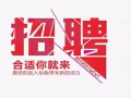 新加坡翻译公司招聘翻译员