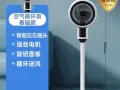 风扇 制冷