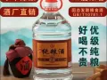 高中档白酒批发零售