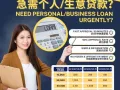 新加坡快速贷款 SG FAST LOAN CREDIT