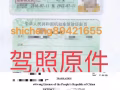 专业驾照翻译，费用低 时效快