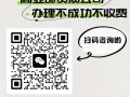 🤗 新加坡工作办理 资质公司 岗位齐全 效率快 费用低 不成功不收费 招全国代理 +微信18514301238