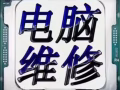 👍👍👍👍👍👍全岛上门组装台式机.office CAD安装中英文系统.也可远程服务加微信号：it888886