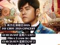 出原价周杰伦2024 新加坡演唱会! Original Price JAY CHOU 2024 SG CONCERT!