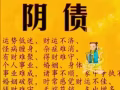 销售业绩低，旺财运，开财库