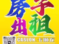 实龙岗北4道，HOUGANG 1 对面公寓，普通房出租，合法人数，本屋地址。