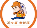 狮城U跑腿-您有事我跑腿