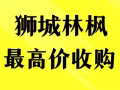 🍎24小时收购，签线机，保险机，全新/二手手机，国产手机，电脑，iPAD，游戏机，智能手表，耳机，照相机，运动相机
