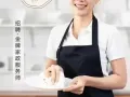招聘金牌家政服务师一名