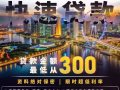 TOP CREDIT SG   快速批准   能让你解决困扰   批准率高达 98%