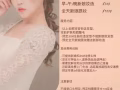 化妆服务 - Jessiecj Makeup Artist
