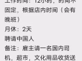 ✨新加坡工作办理❗岗位超多超全❗高薪单❗资质齐全❗不成功无费用❗➕微信Lunabellex