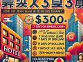 寻找稳定工作，享受优厚福利？加入我们位于市中心的酒店团队！$3500 - >$4000 WHATSAPP96388375