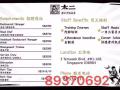 太二酸菜鱼suntec店公司直招后厨全职3250月薪/兼职