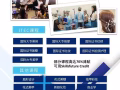 SICTA 学院招生啦！ITEC国际文凭做工开店必备！