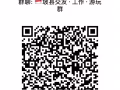 新加坡信息交流群