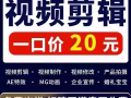 承接视频剪辑LOGO设计（另出售剪辑课程）