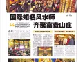 新加坡富贵山庄（六星级骨灰位，排位）