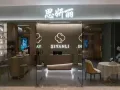 美容店招聘
