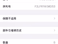 出售二手苹果12pro maix