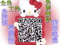 急需! 新加坡全岛免费兼职！急用人！性别年龄不限！加微信LIU567824