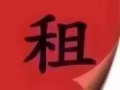 搭房床位出租