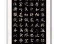 尤老师书法课88827228