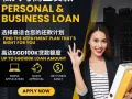 快速合法贷款 / 30-60分钟批款 / WP / SP / EP / RP