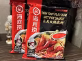 海底捞火锅底料