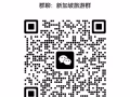 新加坡旅游交流群，人满的话加我微 3259721728