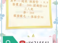 正規按摩