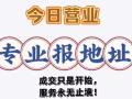 全島報地址 一次包通過 改水電 免費找房源