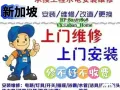 24hr水电维修 ，跳闸，漏电，疏通地漏马桶堵塞，冒水，维修安装马桶，水龙头，漏水，灯，开关，风扇，热水器，做不好不收费
