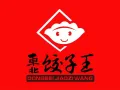 东北饺子王