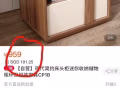 床头柜