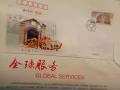 古币和邮票