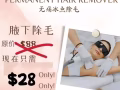 腋下脱毛