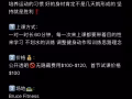 🇸🇬一对一健身私教