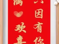 【余生之约，待你赴席】