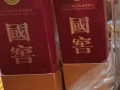 便宜出国窖1573